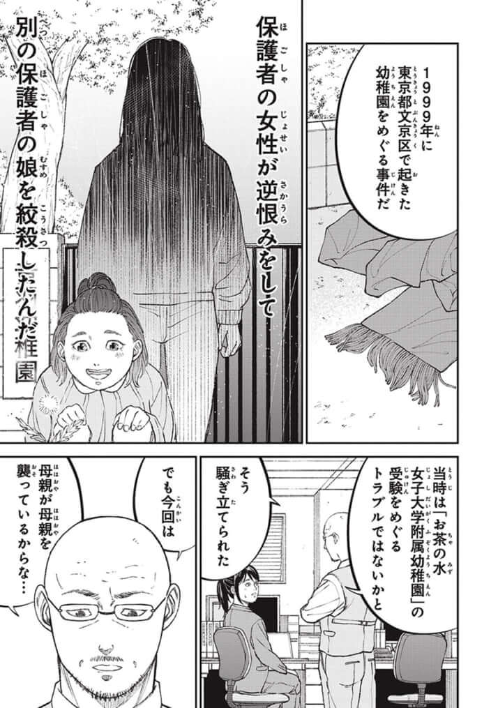 教育虐待_6話_125