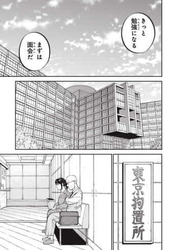 教育虐待_6話_127