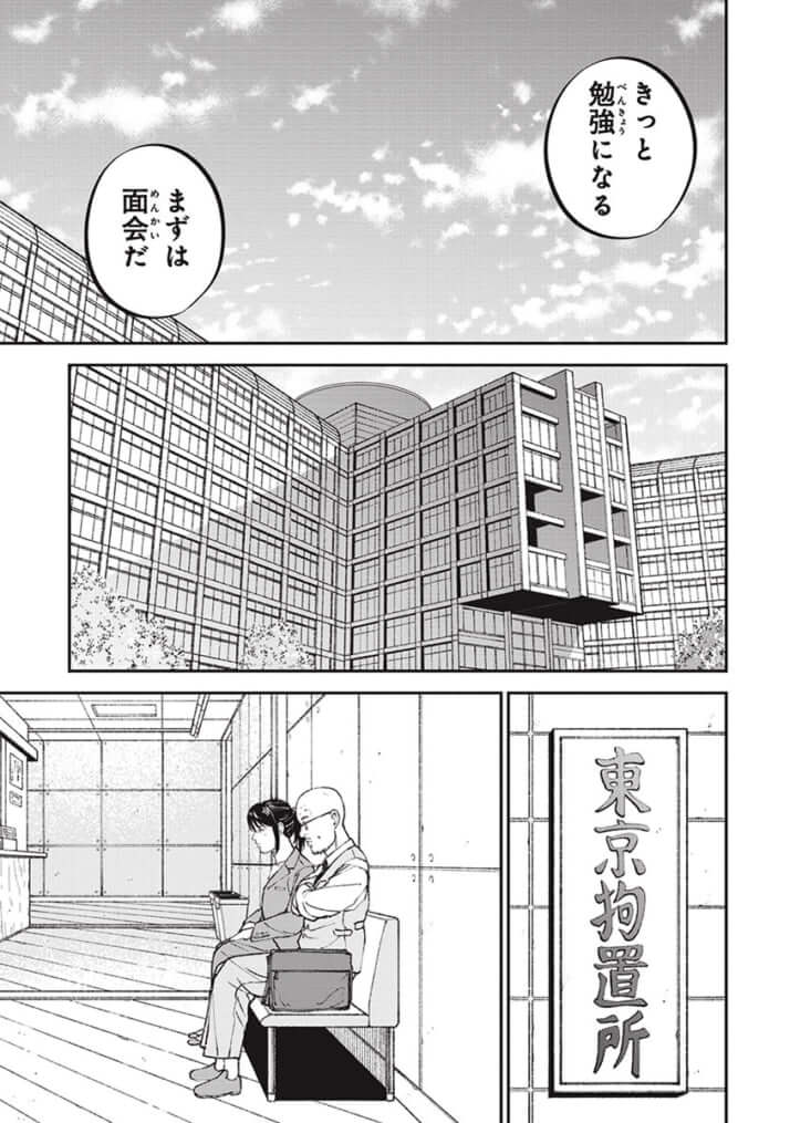 教育虐待_6話_127