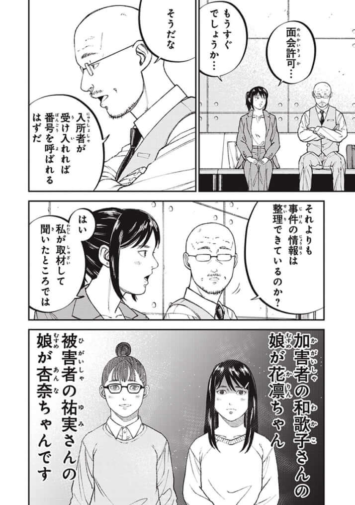 教育虐待_6話_128