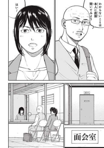 教育虐待_6話_132