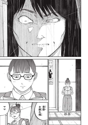 教育虐待_6話_117