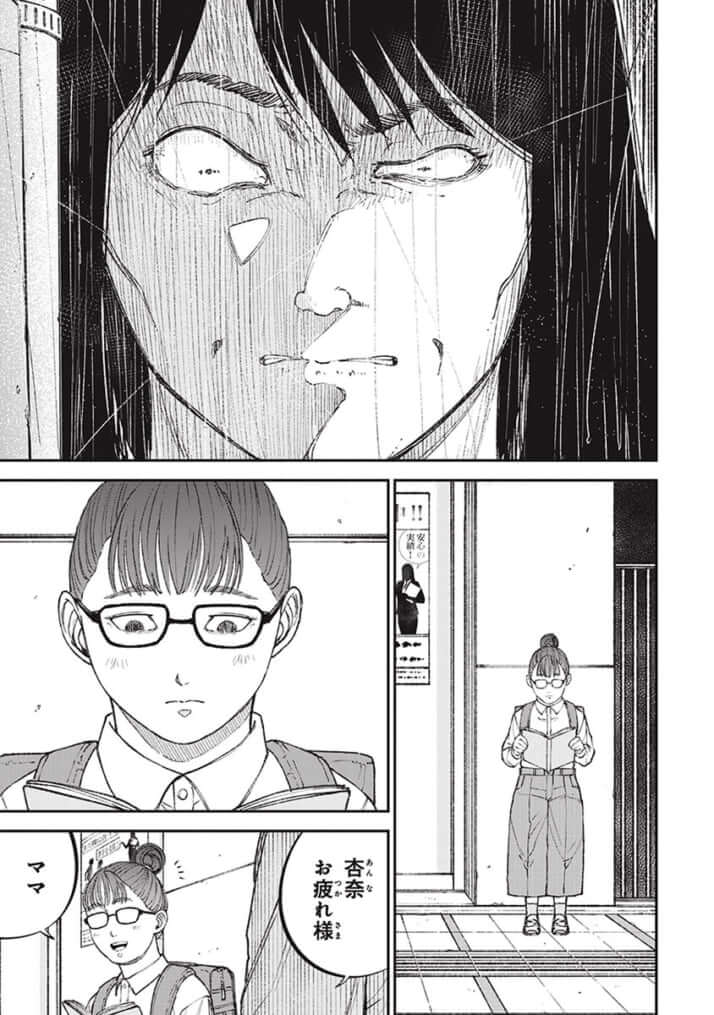 教育虐待_6話_117