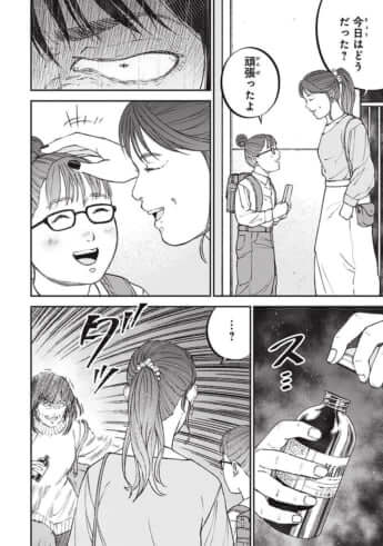 教育虐待_6話_118
