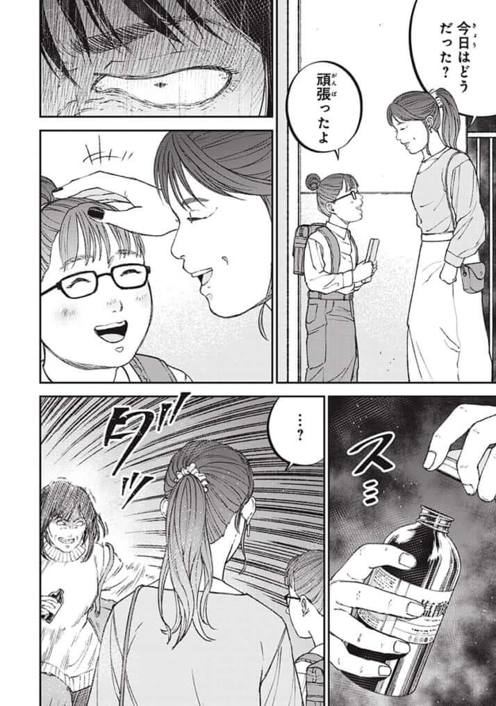 教育虐待_6話_118