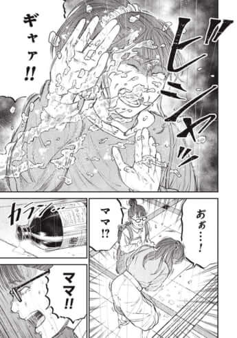 教育虐待_6話_119
