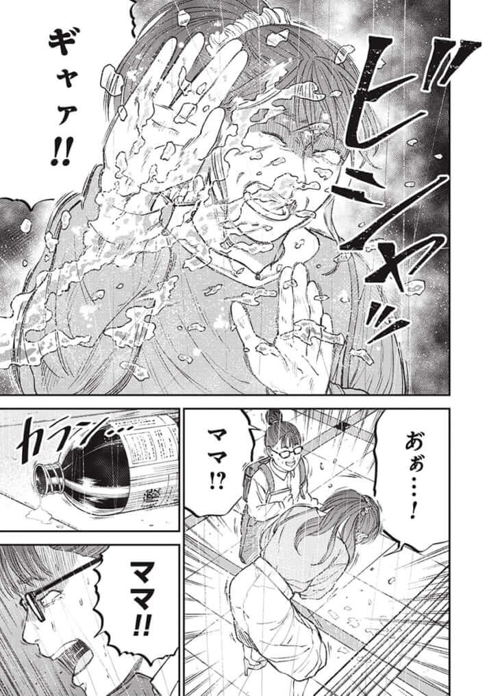 教育虐待_6話_119