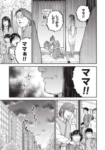 教育虐待_6話_121
