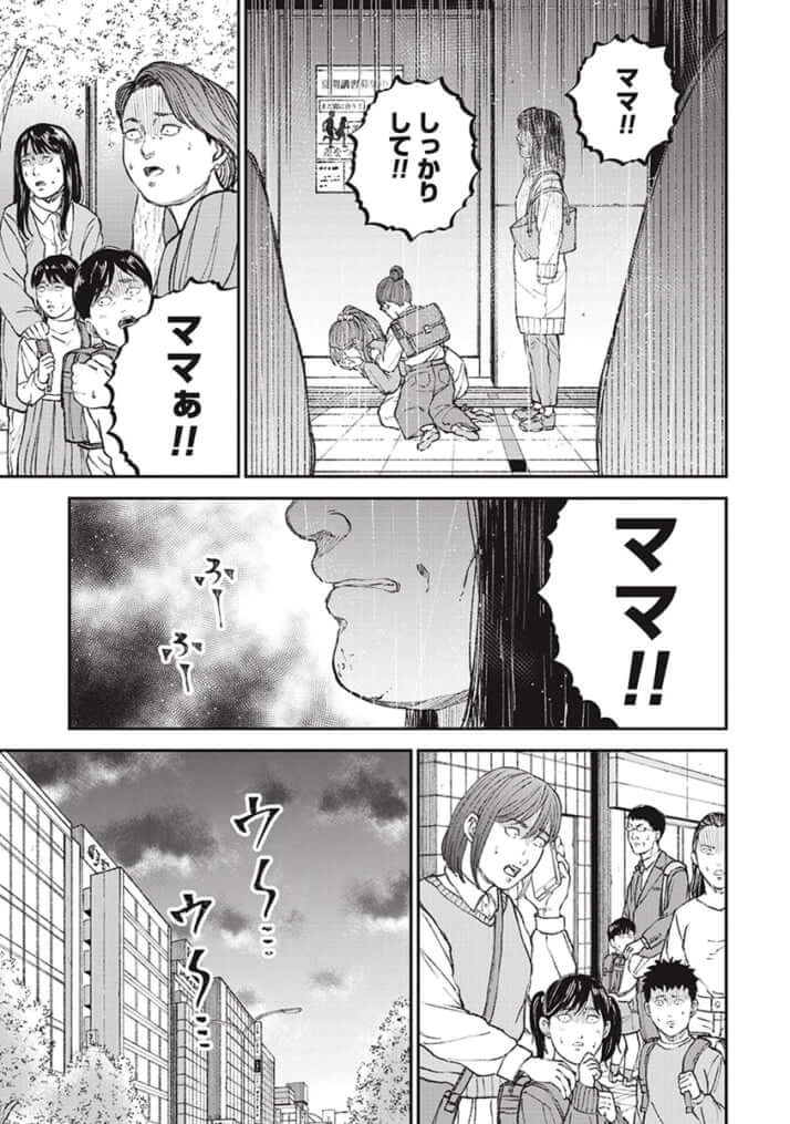 教育虐待_6話_121