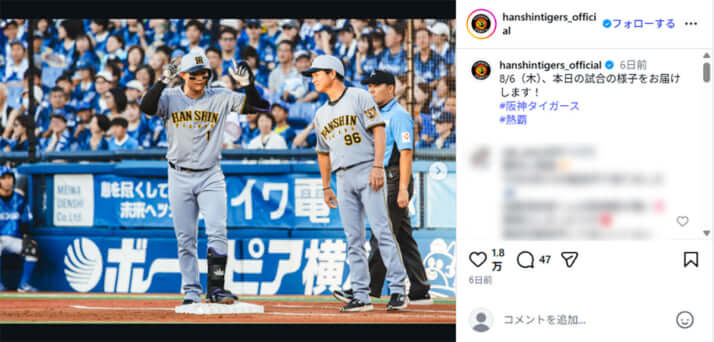 阪神タイガース1