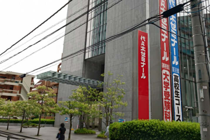 代々木ゼミナール本部