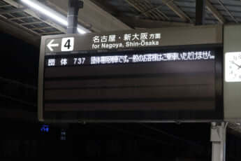 夜行列車