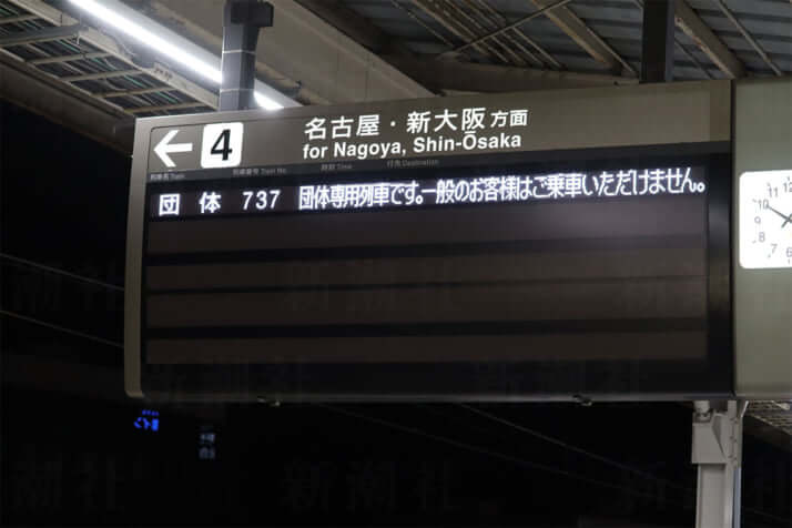 東海道新幹線イメージ