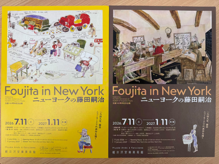 藤田嗣治2