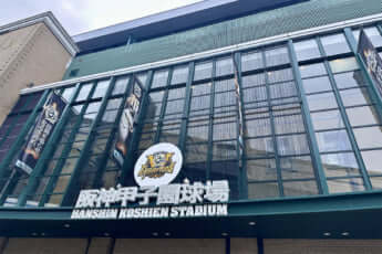 甲子園球場イメージ