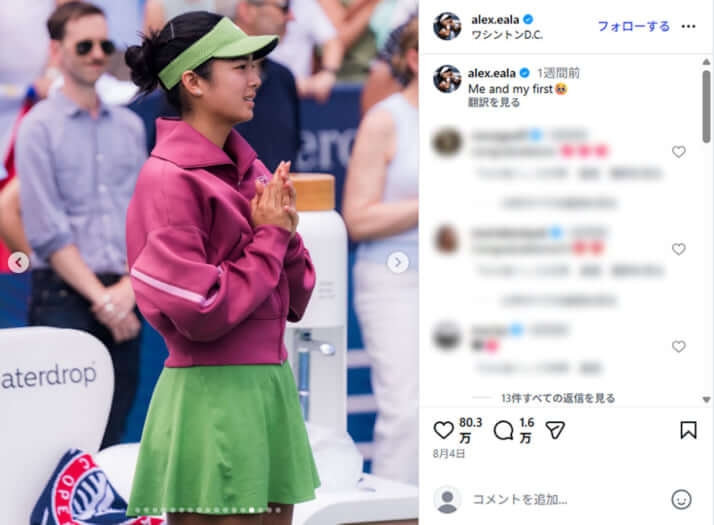アレックス・イーラ14