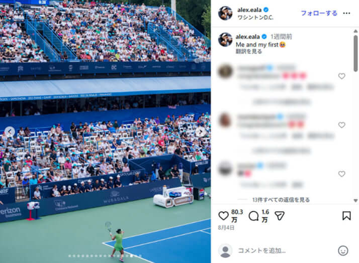 アレックス・イーラ15