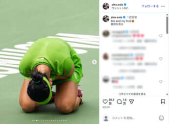 アレックス・イーラ3
