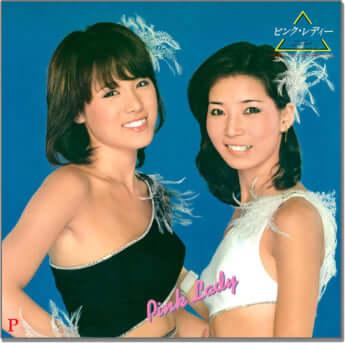 ピンク・レディー_3