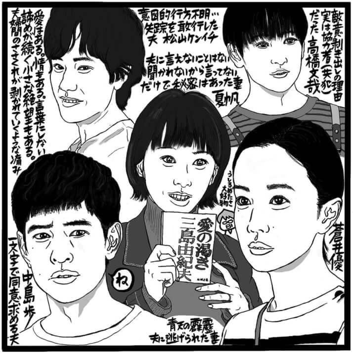 「Tシャツが乾くまで」