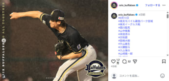 オリックス9