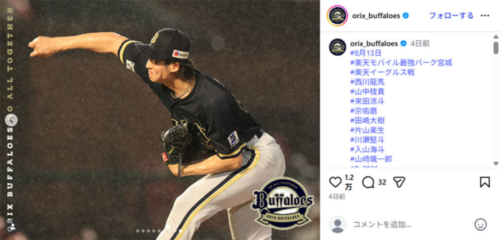 オリックス9