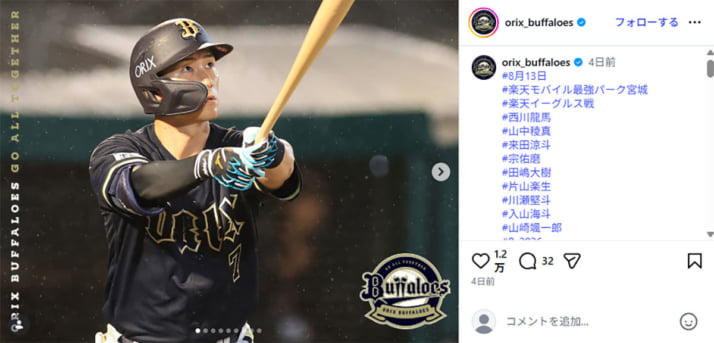 オリックス1