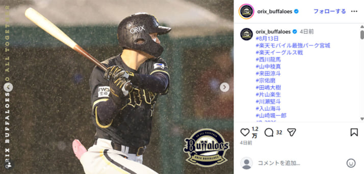 オリックス2