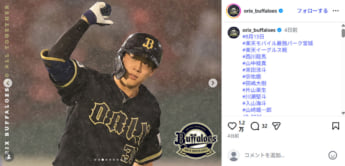 オリックス3