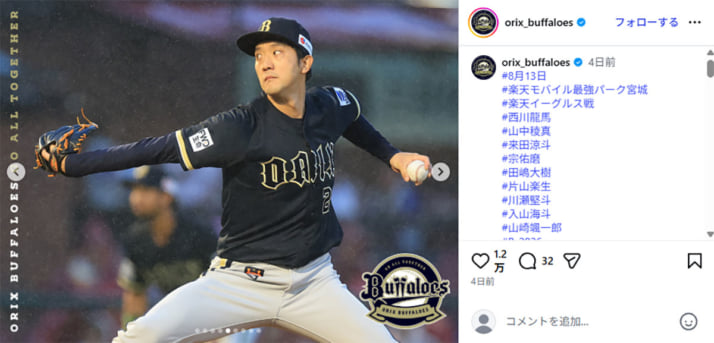 オリックス5