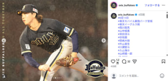 オリックス6