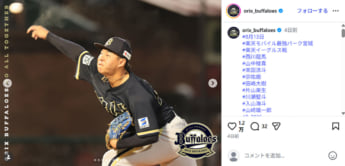 オリックス7