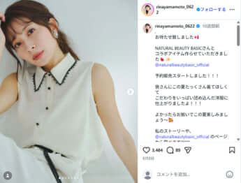 山本里菜1