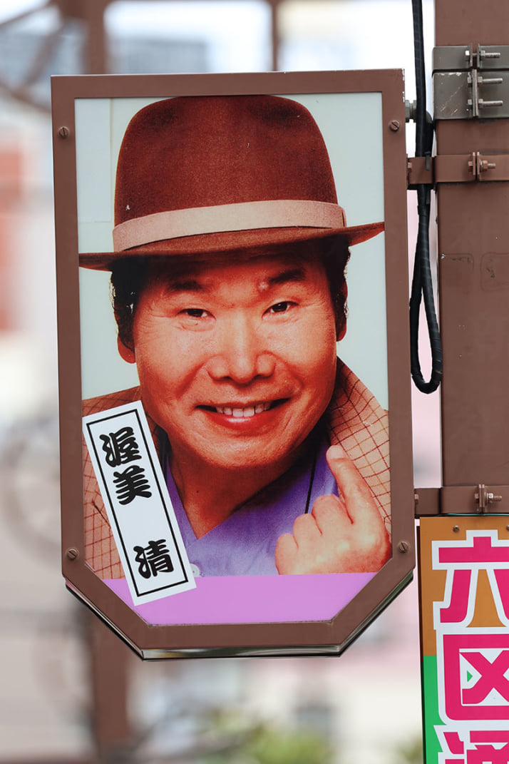 渥美清