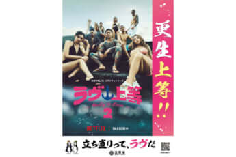 「ラヴ上等」ポスター（eye）