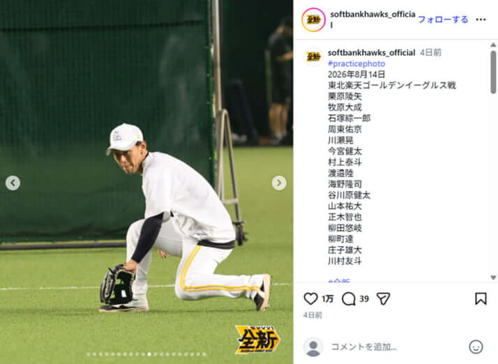PayPayドームイメージ