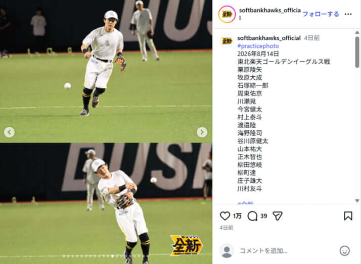 PayPayドームイメージ