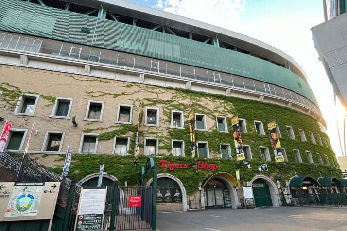 甲子園球場