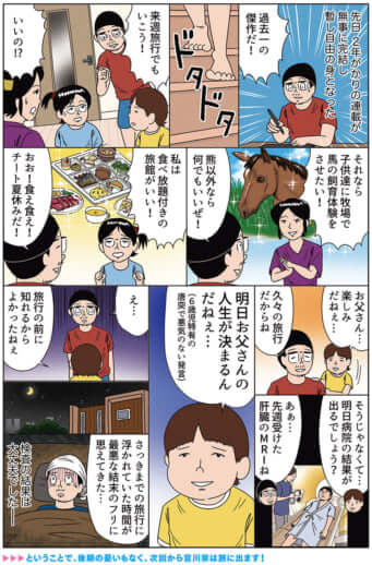 miyakawa_357