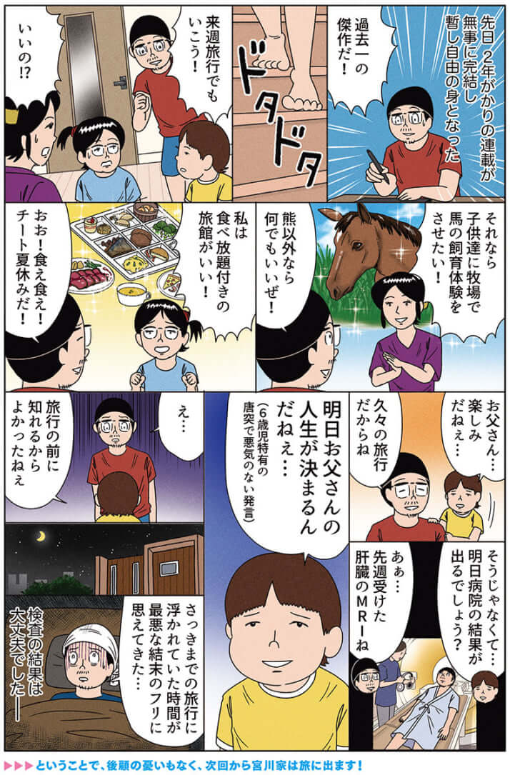 miyakawa_357