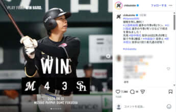 千葉ロッテマリーンズ1