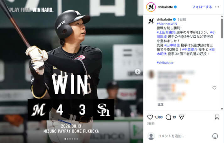 千葉マリンスタジアムイメージ