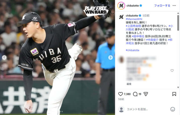 千葉マリンスタジアムイメージ