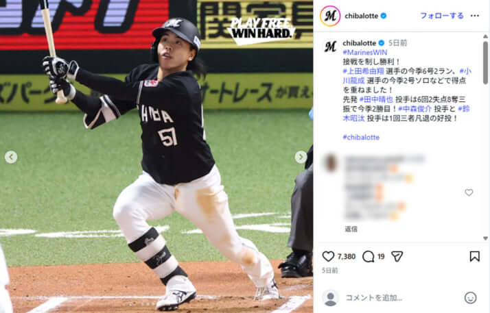 千葉マリンスタジアムイメージ