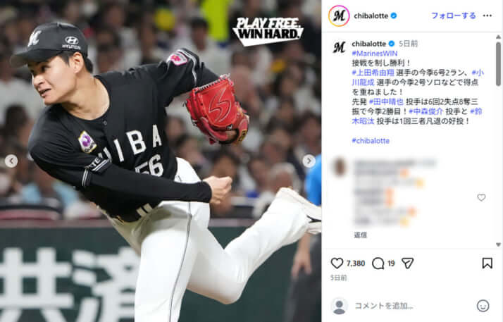 千葉マリンスタジアムイメージ