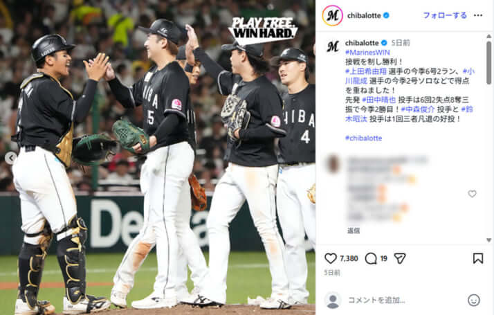 千葉マリンスタジアムイメージ