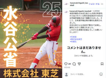 水谷公省
