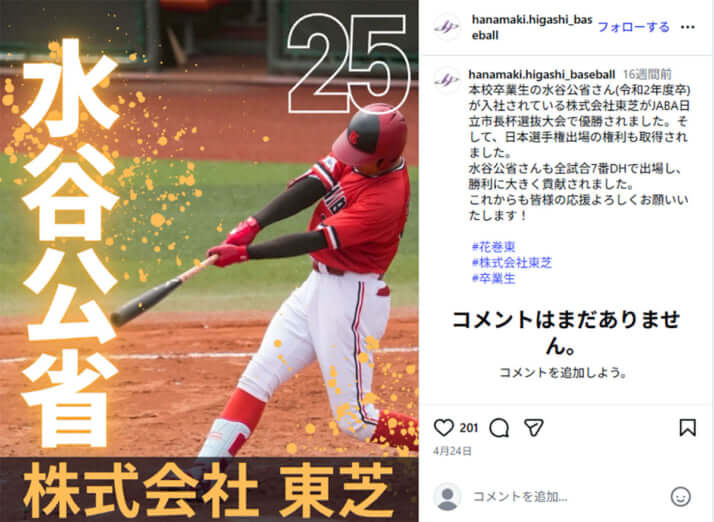 水谷公省