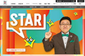 「STAR」