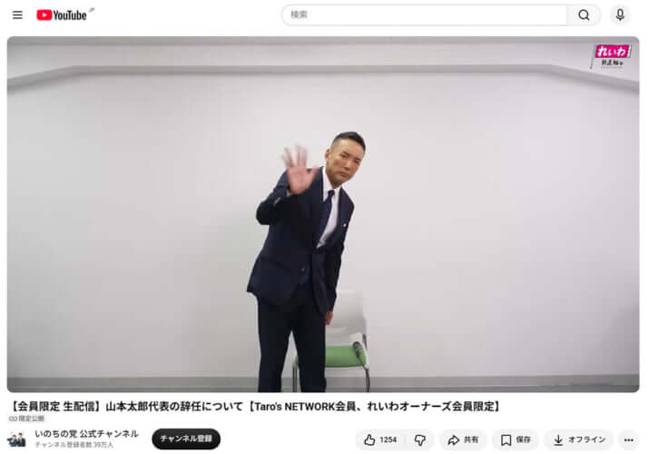 山本太郎